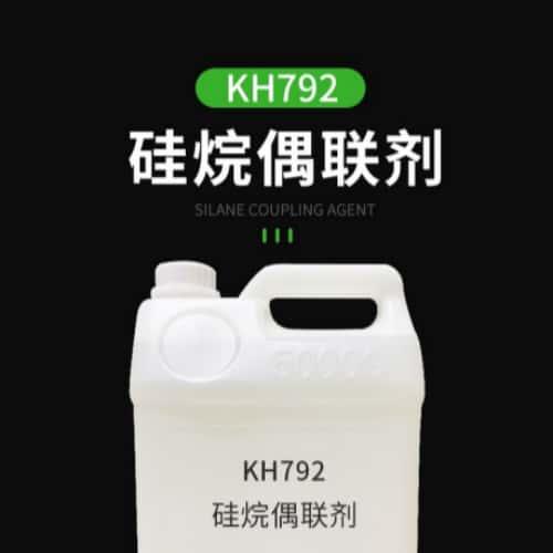 KH-792硅烷偶联剂 3-(2-氨乙基)-氨丙基三甲氧基硅烷  CAS No.：1760-24-3