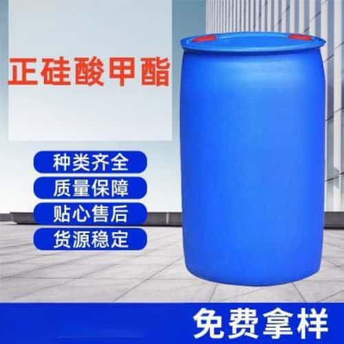 EB-501 四甲氧基硅烷/正硅酸甲酯  CAS No.：681-84-5