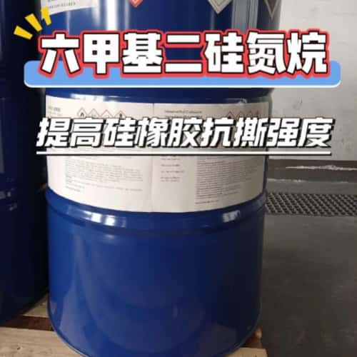 EB-999 六甲基二硅氮烷 使用方法与添加量_CAS 999-97-3