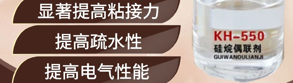 硅烷偶联剂主要成分大揭秘✨